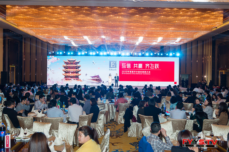 愛德華2019中國經(jīng)銷商大會(huì) 武漢會(huì)議論壇拍攝直播 武漢商業(yè)攝影